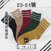 巧紡棉襪【7W-141】三雙隨機一組｜毛襪｜保暖襪｜【羅口細線白絨_毛襪】