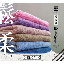 巧紡棉襪【EL-071】一條一組｜超吸水效能｜浴巾｜56x115cm【韓國絨吸水浴巾】