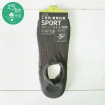 【抗菌除臭襪】單色減壓隱形氣墊襪-灰色 M029