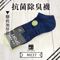 【抗菌除臭襪】腳背網面船型機能襪-藍紋色 M037