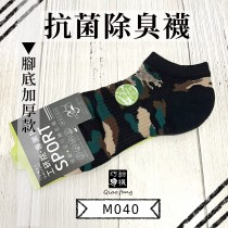 【抗菌除臭襪】腳背網面船型機能襪-黑綠迷彩色 M040