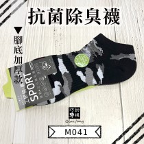 【抗菌除臭襪】腳背網面船型機能襪-黑迷彩色 M041