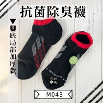 【抗菌除臭襪】足弓網面船型機能襪-黑紅色 M043